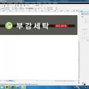 부강세탁 이미지