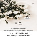 중앙성당_유병희(데레사, 95세)_삼봉지역.금호구역 부고 이미지