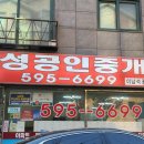 화도공인중개사사무소 이미지