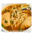 우봉지 | 이장우 우불식당 봉지로 출시된 즉석우동 솔직후기