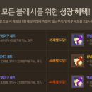 블레스PC방 이미지