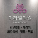 미라벨의원 이미지