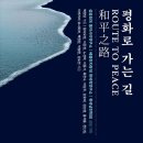 평화로 이미지