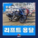 에이치케이바이크