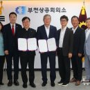 부천상공회의소 이미지