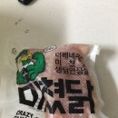 닭 안심살(냉동)팝니다 이미지