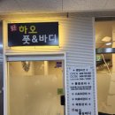 아늑한 분위기가 마음에 들었어요 구래동마사지 하오 풋 앤 바디