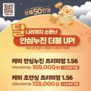 으뜸50안경 마곡나루점 이미지