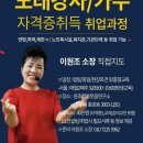 한국지적발달장애인 복지협회창원시지부 | (경북지적발달장애인 복지협회 경주지부) 오선지와 함께한 노래는 나의 인생 힐링나눔 음악회