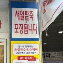 밀사랑손칼국수 - 부천시 원미구 중동로248번길 52 | 밀사랑손칼국수