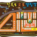 칠곡보오토캠핑장 이미지