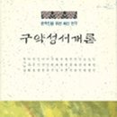 성서 Daum카페