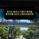 흥덕 파밀리에(아)12단지 | 용인시 기흥구 영덕동 흥덕마을12단지 신동아파밀리에 승강기 보양 후기