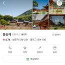 [안동 여행] &#34;풍송재&#34; 한옥 숙소 추천 안동 하회마을 근처 숙소 풍송재 (송실) 솔직후기