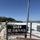 남해-106 | [남해 숙소] 가성비 좋게 즐기는 푸른 남해 바다 <M129> 내돈내산 숙박 후기