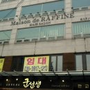 메종드라피네 이미지