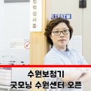 굿모닝보청기 수원센터 이미지