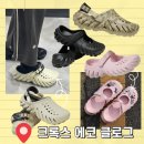 크록스 에코 클로크 , 메리제인 제품 소개 및 무진장 세일 정보