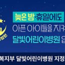 웰키즈소아청소년과의원 이미지