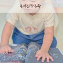 파랑 그림책 놀이(유아) | 3세 그림책 창작동화 유아전집 미술관에 간 헤리 조각상이 된 라울 제프리는 파랑을 좋아해