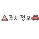 대림1차아파트 상가 앞 이미지