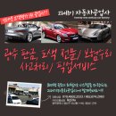 21세기자동차공업사 네이버블로그