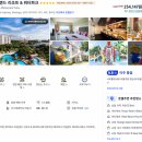 제이앤투씨닷컴 | 세부 제이파크 아일랜드 리조트앤워터파크 57퍼 할인 | 아이와 가기 좋은 5성급 패밀리 호텔 23만원대 특가