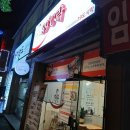 39도시락 경산삼풍점 | 삼풍동도시락 든든하고 맛깔나는 저녁한끼! *39도시락 경산삼풍점*
