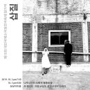 나무시어터사회적협동조합 이미지