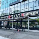 삼희불낙(상무본점) | 상무지구 맛집 삼희불낙 상무본점 블루리본 14개 광주 현지인 맛집