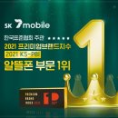 선한모바일 네이버블로그
