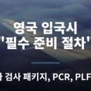 팬비즈여행사