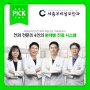우리성모안과의원 이미지