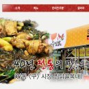 안동영가찜닭 이미지