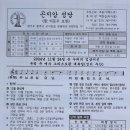 2024년 11월 24일 온 누리의 임금이신 우리 주 예수 그리스도왕 대축일(성서 주간) 곤지암성당 주보 이미지