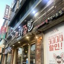 용봉동 맛집 추천! 야구 보면서 족발먹는 깐깐한족발 용봉점 가족외식 후기