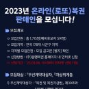 행운복권;편의점 이미지