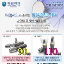 타임치과기공소 이미지