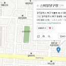 스마일 당구장 이미지