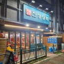 진성상회 티스토리