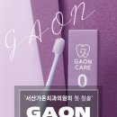 서산가온치과의원 이미지