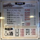 기와집양대창