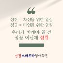 선진스파르타영어학원 - 성남시 수정구 위례광장로 310 | 선진스파르타영어학원