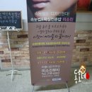 뷰네뜨청주점