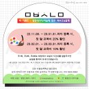 한들물빛 초등학교 앞 이미지