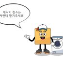 민 세탁소 이미지