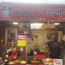 묘한떡볶이
