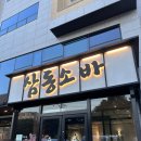 경복대로 | *남양주/오남리* 내돈내산 웨이팅 긴 소바집 :삼동소바 남양주점 솔직후기