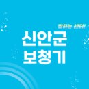 에바다244 | 신안군 보청기 잘하는 센터 4곳 추천 | 브랜드, 지원금, 무료체험, 가격, 렌탈 선정