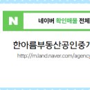 그랜드부동산공인중개사사무소 이미지